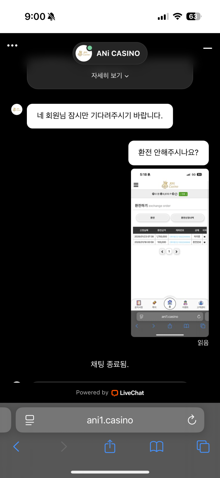 먹튀검증사이트 먹튀컴배트 먹튀검증 결과 애니카지노 먹튀
