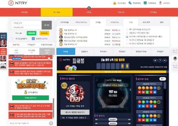 엔트리 파워볼