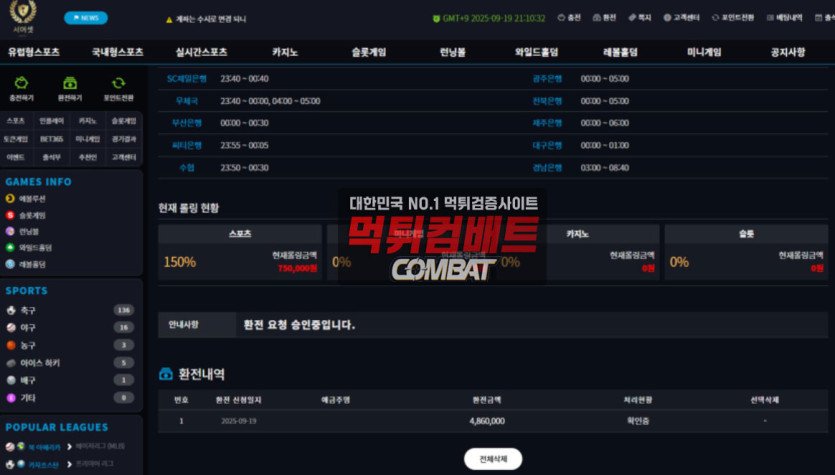 서머셋 먹튀