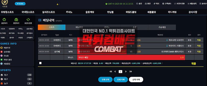 서머셋 먹튀