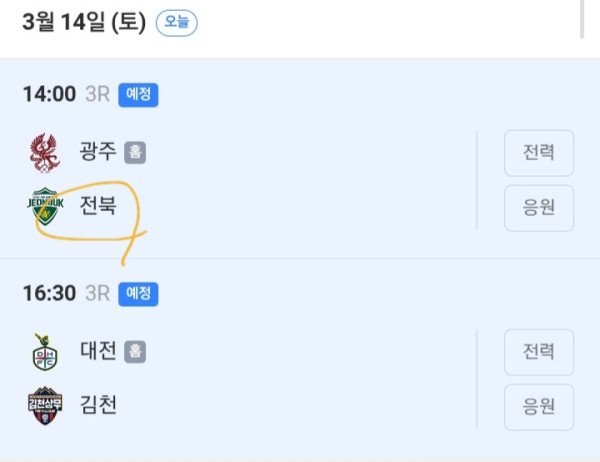 축구분석-2