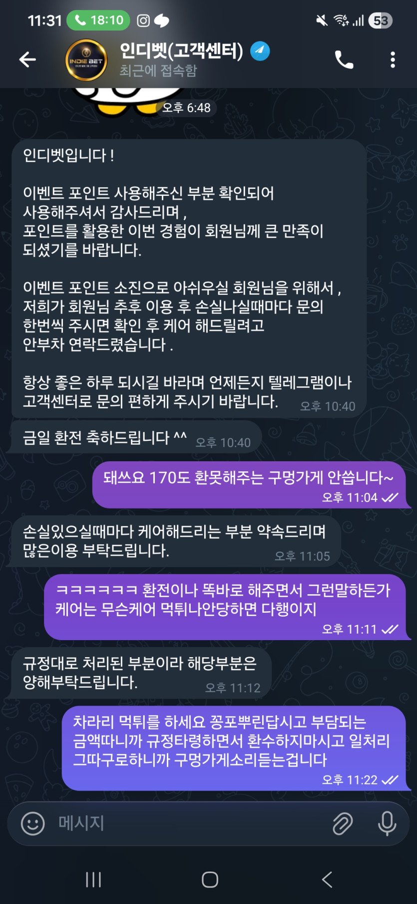 인디벳 먹튀