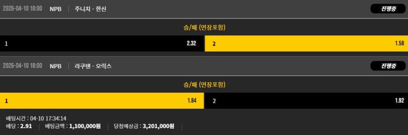 땅콩 320만원 환전 막힌 화면