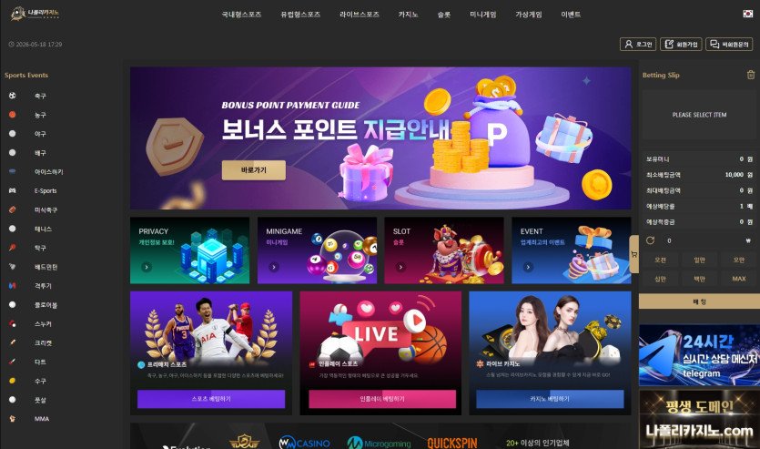 나폴리카지노 먹튀 400만원 출금 불가 사례