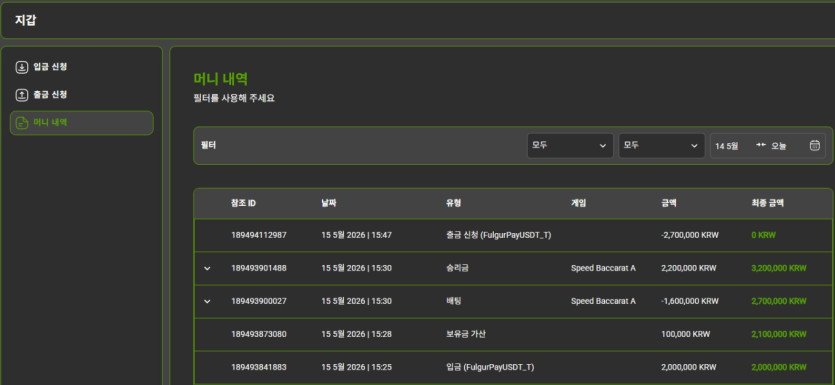 먹튀컴배트 제공 벨라벳 먹튀 증거 이미지