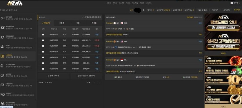 네라 먹튀 증거 이미지