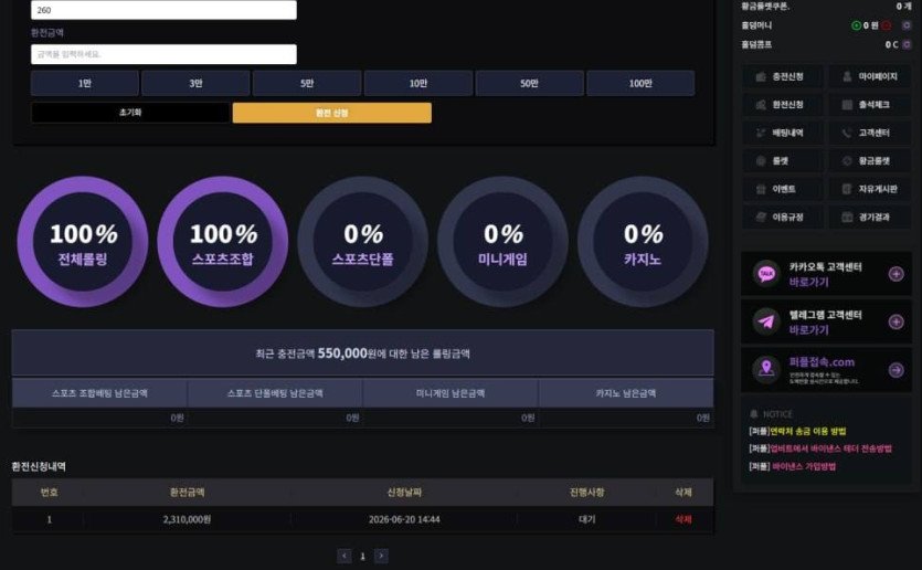 퍼플 먹튀 피해 증거 이미지