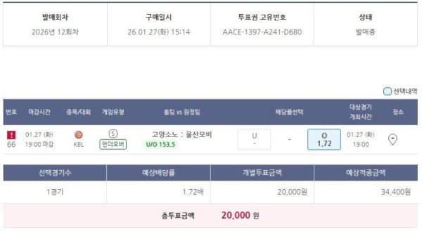 오늘 국농 소노 대 모비스 1경기 오버 단폴 
