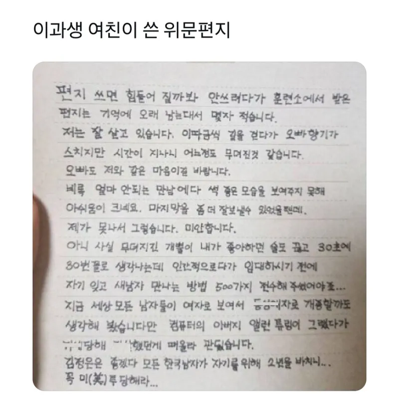 고백편지