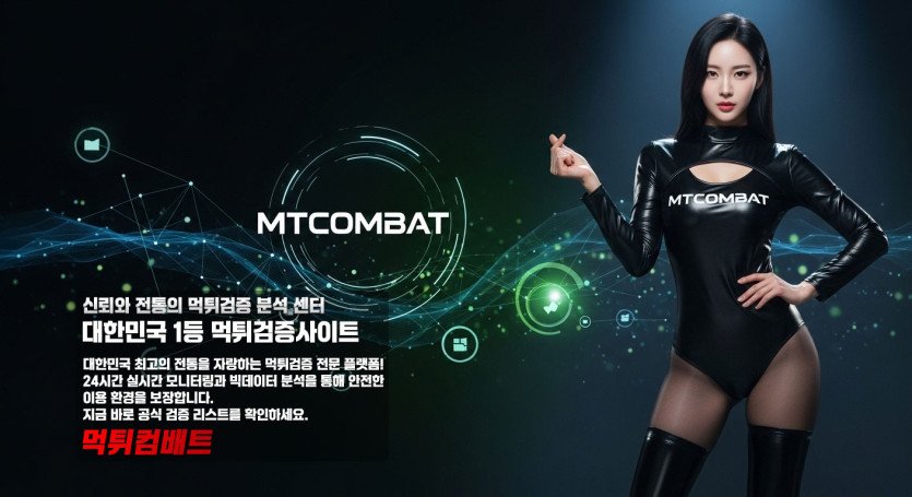 스포츠 배팅 먹튀 사이트의 백엔드 DB 데이터 조작 및 당첨금 갈취 로직을 시각화한 포렌식 분석 다이어그램