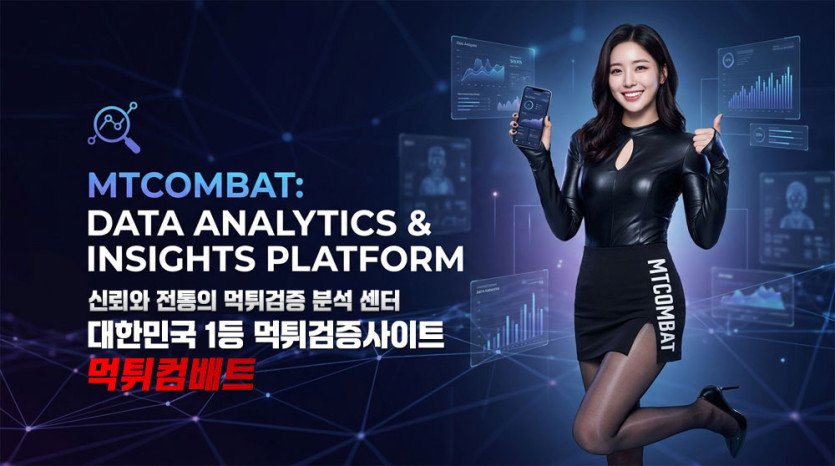 스포츠 다폴더 및 미니게임 수익 유저를 겨냥하여 백엔드 DB 데이터를 실시간으로 모니터링하고, 유저가 당첨되면 데이터를 조작하거나 삭제하는 기만적 로직 엔진 및 조직적 자산 갈취 아키텍처를 포렌식 분석으로 시각화한 다이어그램