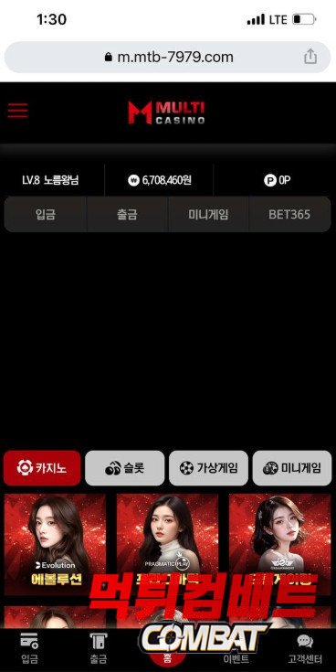 멀티벳 먹튀 증거 이미지 2