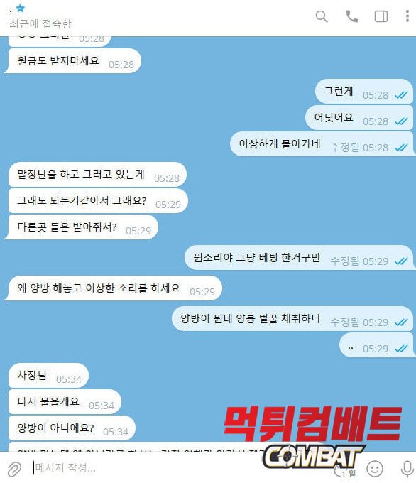렛츠벳 먹튀