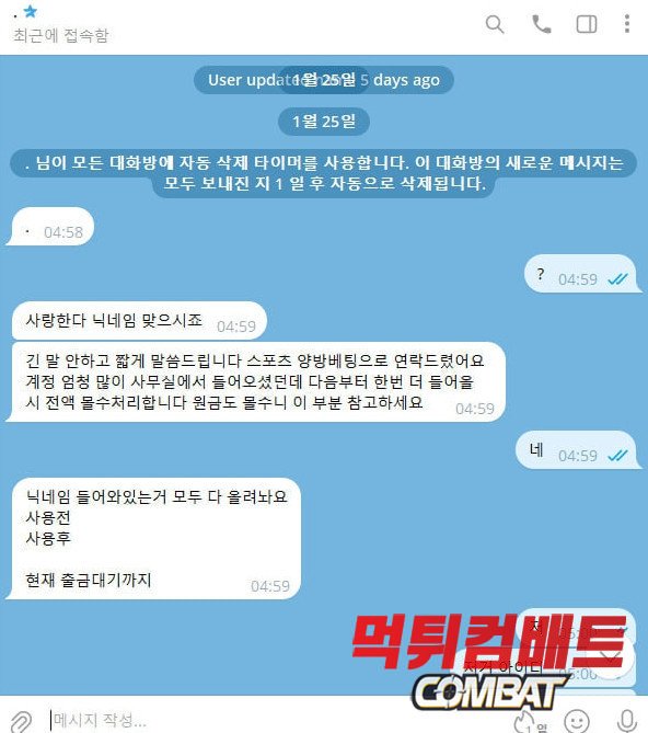 렛츠벳 먹튀
