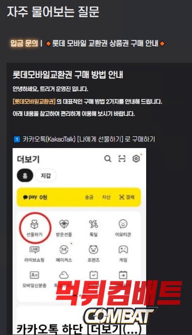 트리거 먹튀 신분증 요구 이미지