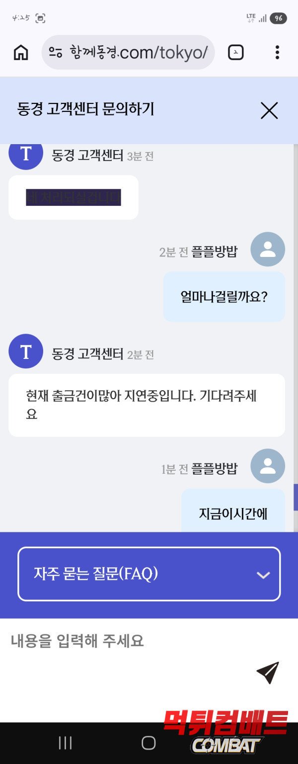 동경카지노 먹튀 운영진 텔레그램 대화 증거 이미지2