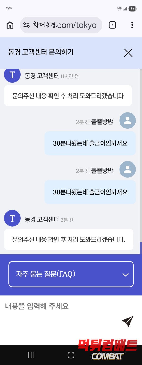 동경카지노 먹튀 운영진 텔레그램 대화 증거 이미지5