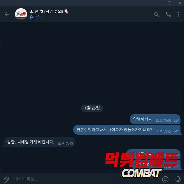 조선벳 먹튀