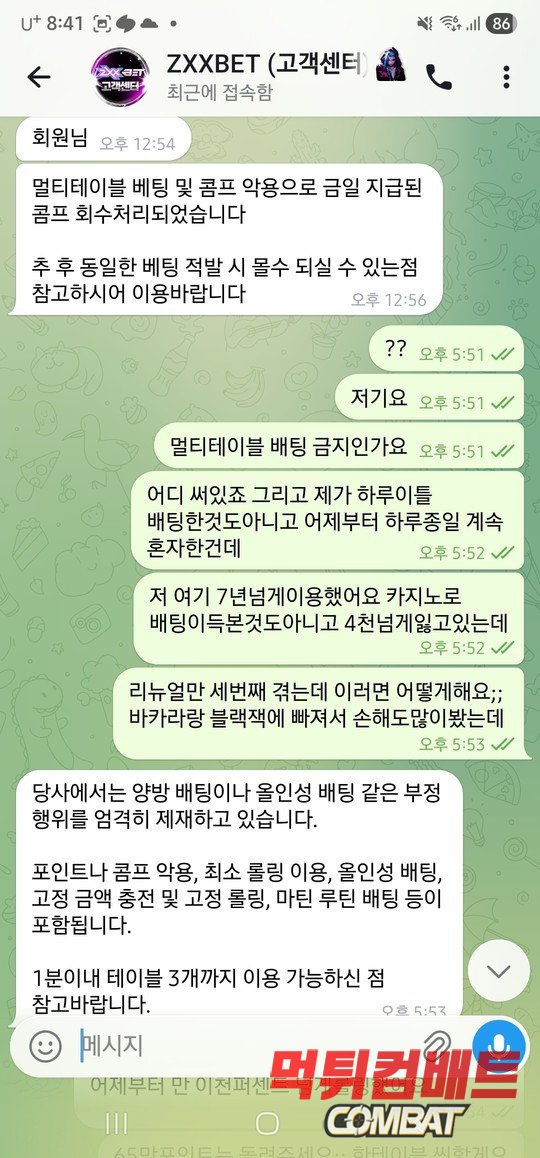 ZXX벳 먹튀 운영진과 대화 텔레그램 증거 이미지2