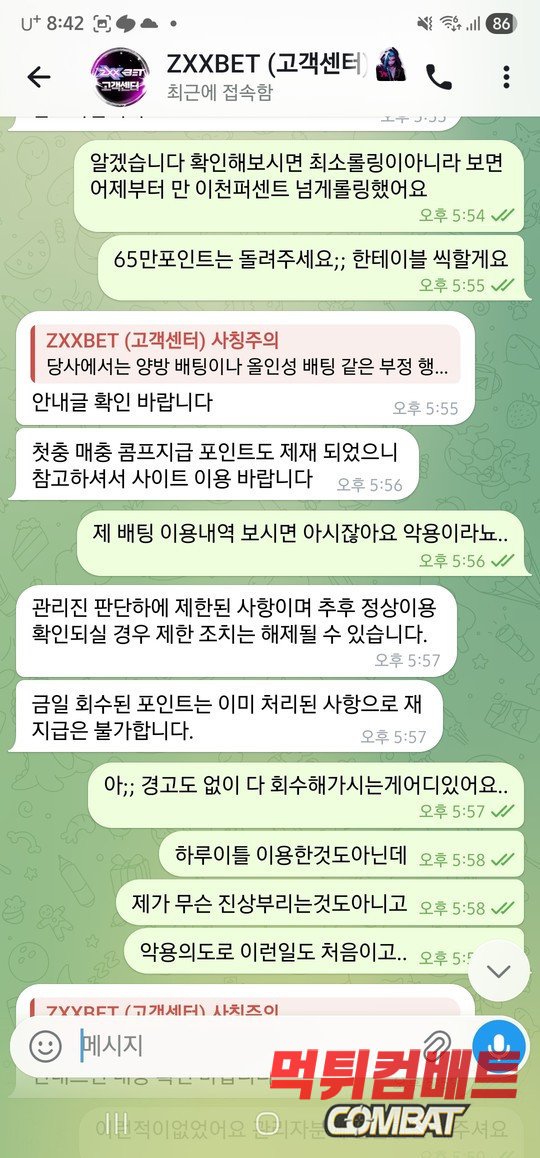 ZXX벳 먹튀 운영진과 대화 텔레그램 증거 이미지3