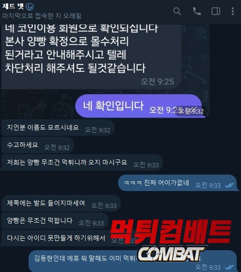 제트 먹튀