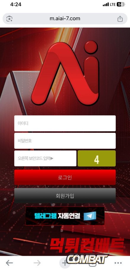 Ai 먹튀