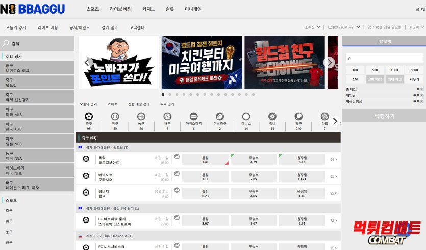 노빠꾸 먹튀