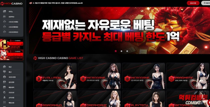 하이카지노 먹튀 - 200만원 당첨금 미지급 및 제휴 기만