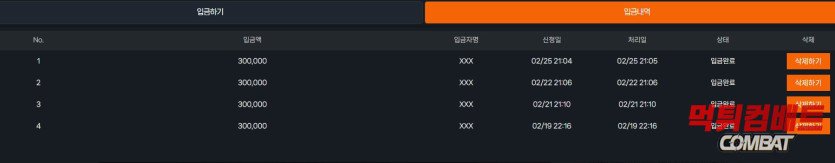벳클라우드 고액 환전 거부 피해 사례 분석 이미지