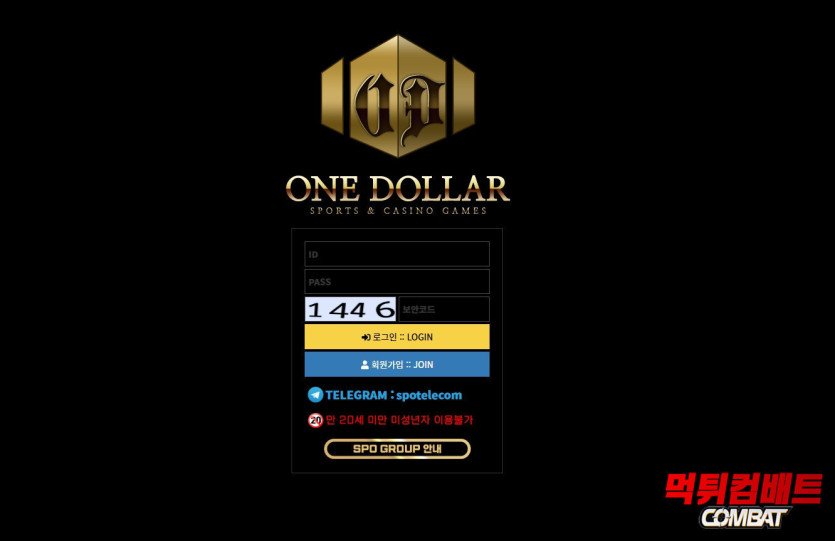 원달러 먹튀 사이트 메인 화면ㅣ먹튀컴배트
