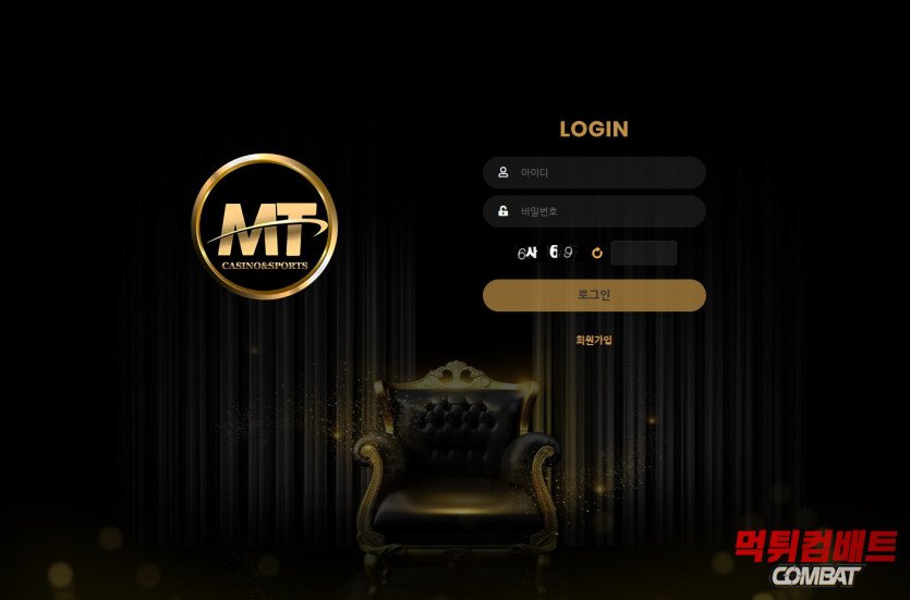 마트 먹튀 확정 증거 메인 이밎지 캡처