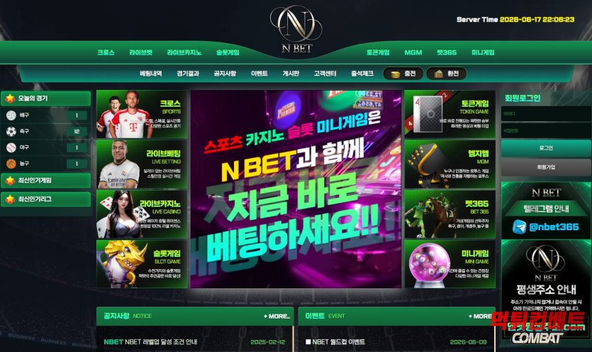 엔벳 먹튀