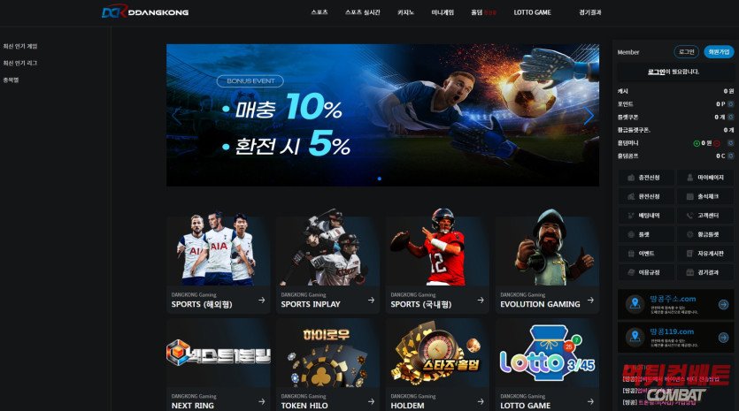 땅콩 먹튀 피해 사례 이미지
