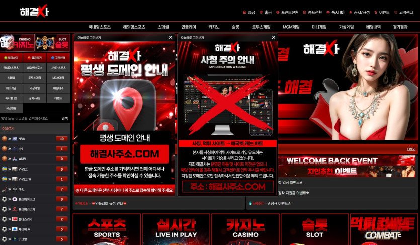 해결사 먹튀 메인 증거 이미지 캡쳐