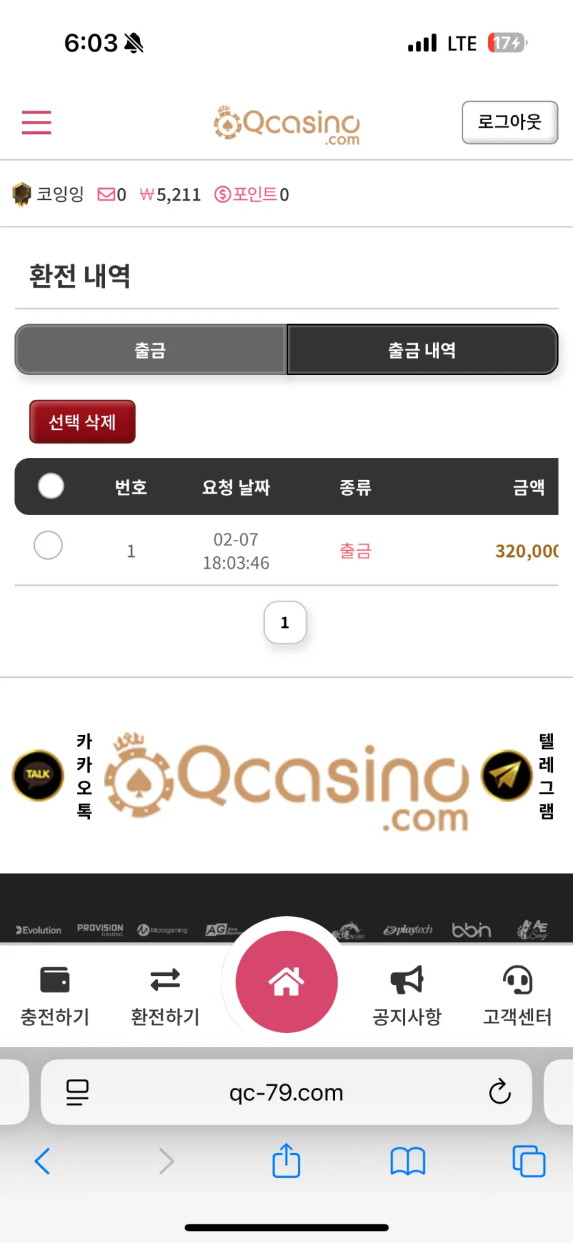 먹튀검증사이트 먹튀컴배트 먹튀검증 결과 큐카지노 먹튀