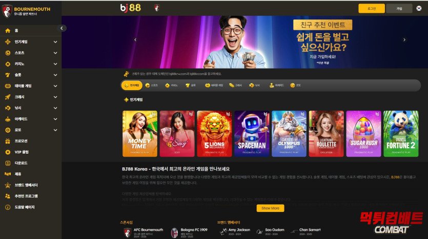 bj88 먹튀 확정 증거 메인 이미지
