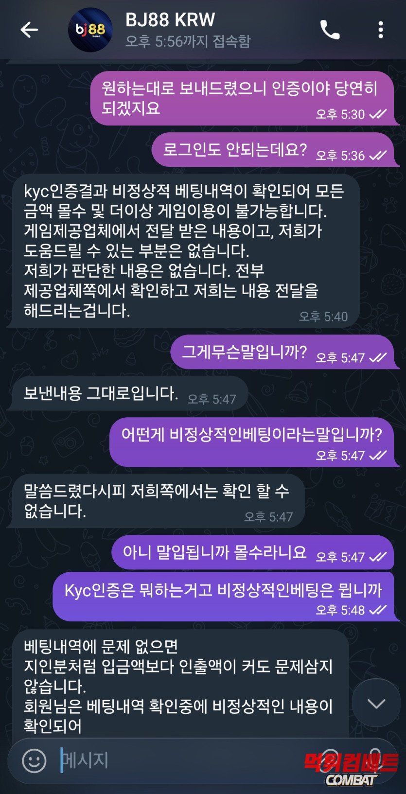 bj88 먹튀 운영진과의 텔레그램 대화 증거 이미지3
