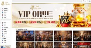 먹튀검증사이트 먹튀컴배트 먹튀검증 결과 애니카지노 먹튀