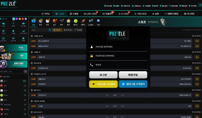퍼즐 먹튀