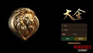 대금 먹튀 - 4124만원 고액 환전 지연 핑계 및 아이피 차단