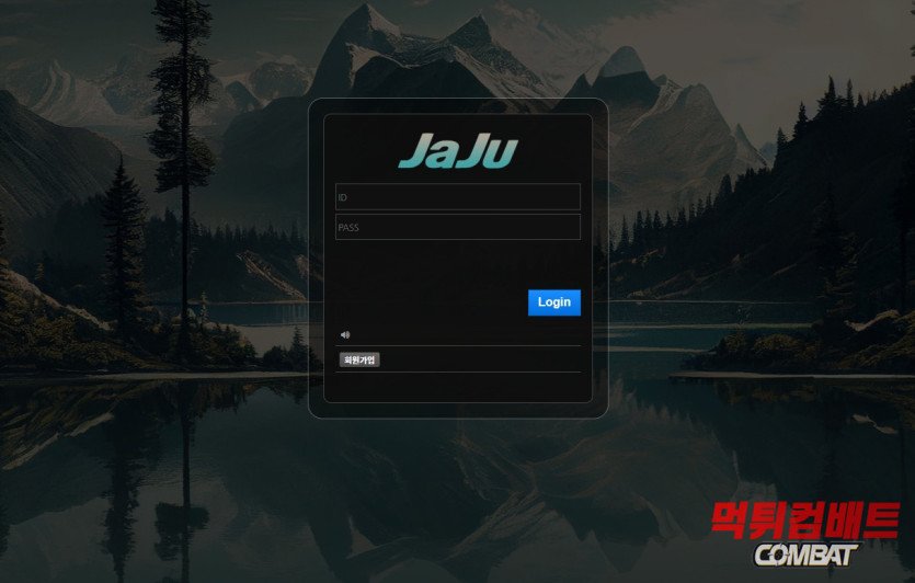 자주 먹튀 - 60만원 충전 후 70만원 환전 신청 시 일방적 먹튀