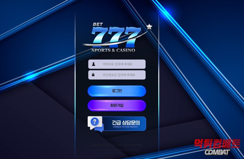 벳777 먹튀 - 61만원 환전 시 통장 내역 일주일치 요구 및 계정 차단