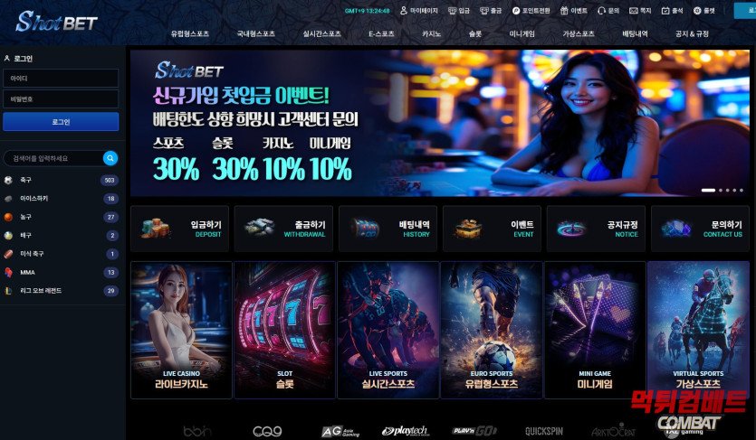 샷벳 먹튀 - 180만원 환전 전 사이트 접속 차단 및 텔레그램 도주