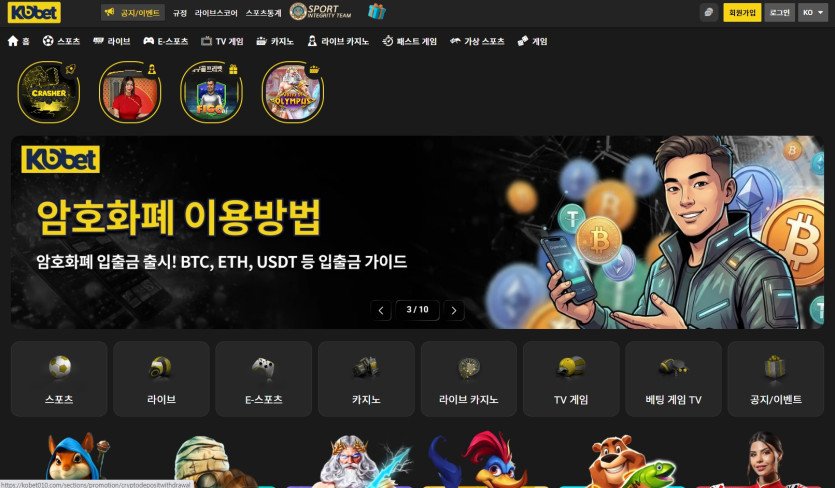 코벳 먹튀