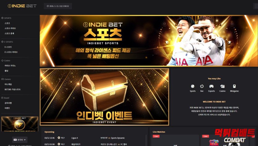 인디벳 먹튀