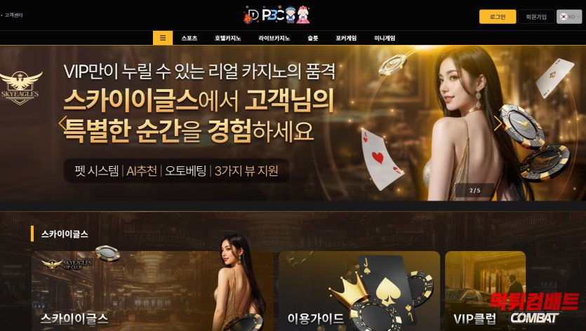 [필독] PBC 먹튀 증거 화면