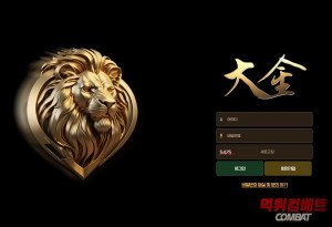 대금 먹튀 587만원 전액 몰수 사례